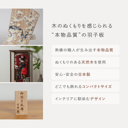 ことのかほり羽子板（0191）つばき　ブラウンケース｜コンパクトな木製羽子板飾り｜おしゃれな正月飾り｜ケース飾り 3枚目の画像