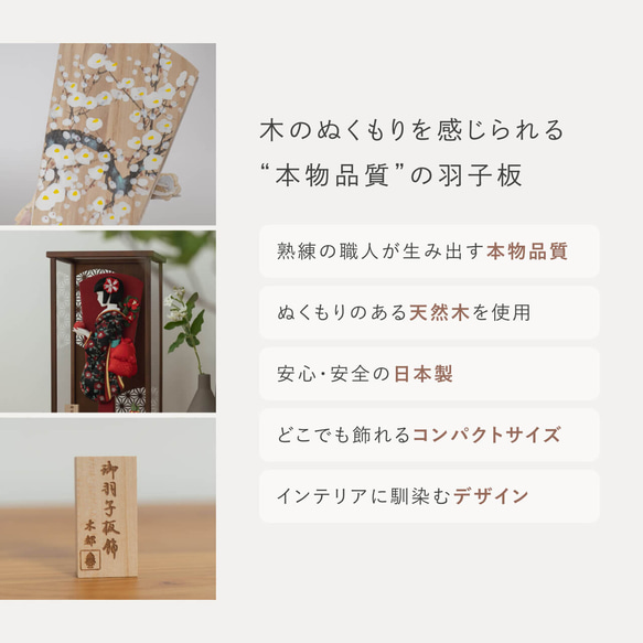 ことのかほり羽子板（0191）つばき　ブラウンケース｜コンパクトな木製羽子板飾り｜おしゃれな正月飾り｜ケース飾り 3枚目の画像