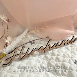 【木目調お名前レターバナー】アルファベット｜名入れ｜命名｜オーダー｜英語｜ローマ字｜ウォールアート｜おうちスタジオ 2枚目の画像