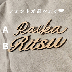 【木目調お名前レターバナー】アルファベット｜名入れ｜命名｜オーダー｜英語｜ローマ字｜ウォールアート｜おうちスタジオ 3枚目の画像
