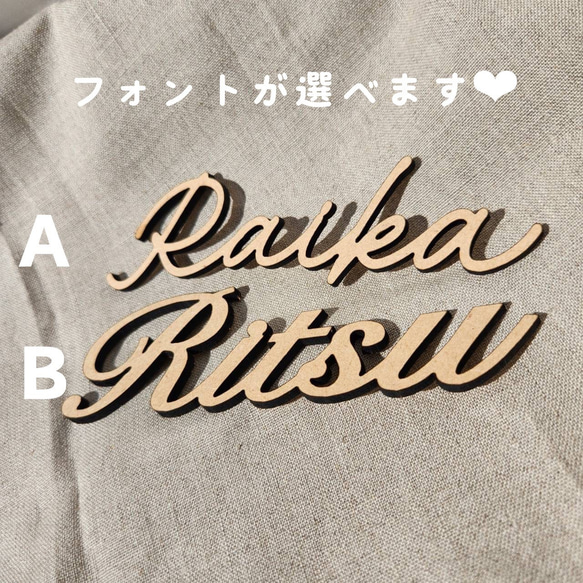 【木目調お名前レターバナー】アルファベット｜名入れ｜命名｜オーダー｜英語｜ローマ字｜ウォールアート｜おうちスタジオ 3枚目の画像