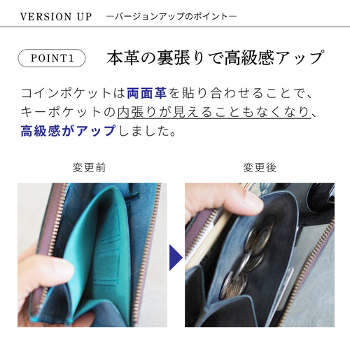 送料無料》【改良版】スマートキーが入る小さい長財布『理 kotowari L