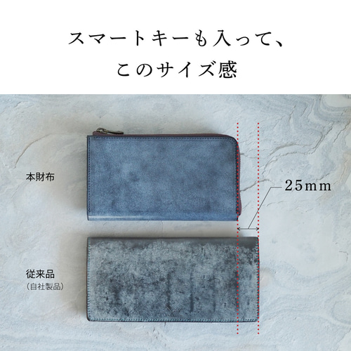 即納可・送料無料》スマートキーが入る小さい長財布『理 kotowari L