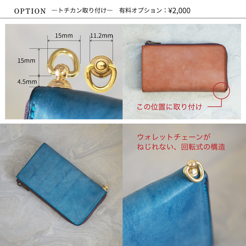 即納可・送料無料》スマートキーが入る小さい長財布『理 kotowari L