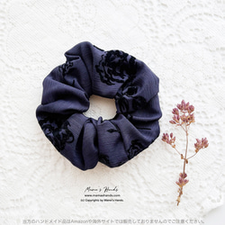 ⭐️3点売れました⭐️《エレガント ネイビー》おしゃれな大人の紺 フロッキー 花柄 黒 フォーマル シュシュ ヘアゴム 6枚目の画像