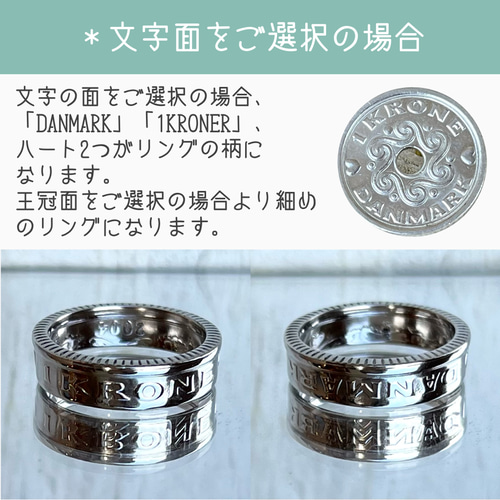 ハッピーコイン デンマーク 1クローネ コインリング 指輪・リング