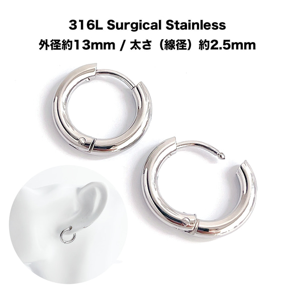ese20-1 [6/3對] 環形耳環，外徑：約13毫米，線徑：約2.5毫米，一鍵穿線，316L 第1張的照片