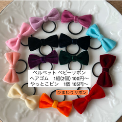 オーダーメイド可】ヘアゴム の人気通販｜Creema(クリーマ) 国内最大の