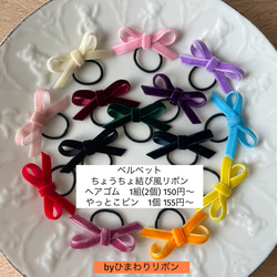 ⭐️オーダーページ⭐️ハンドメイドヘアゴム ステッチリボンK ⭐️オーダーページ⭐️ハンドメイドヘアゴム ステッチリボンK