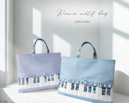 人気再販】鍵盤リバティ ピアノバッグ レッスンバッグ トート
