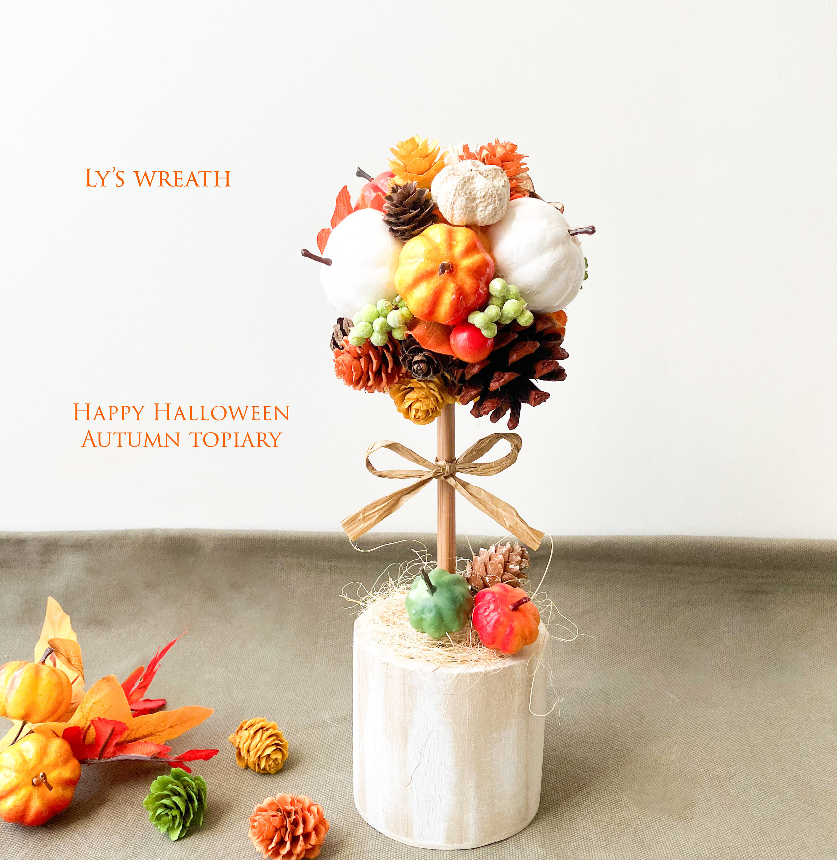＊秋の新作＊ハロウィン・秋のカラフルトピアリー