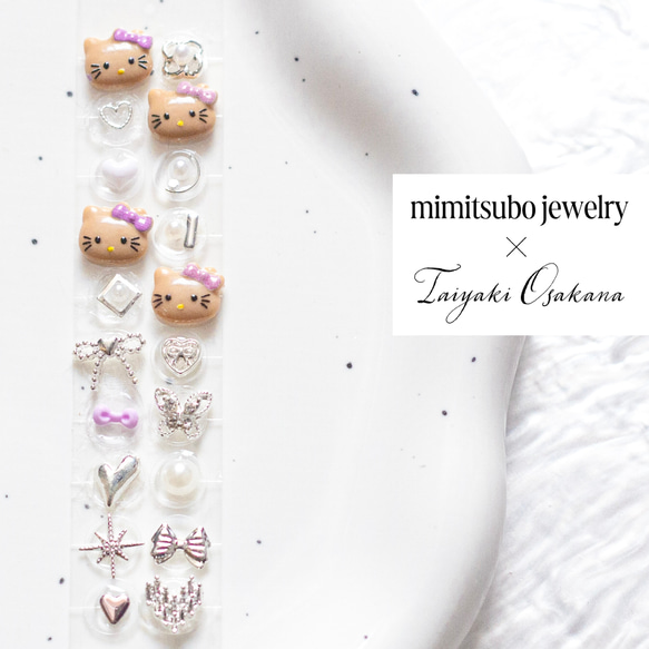 耳つぼジュエリー キャラクター13 日焼け 猫 シルバー 紫 パープル 薄