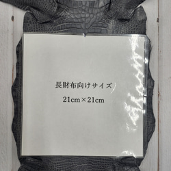 ワニ革　クレイフィニッシュ　墨黒　No.C008673 7枚目の画像