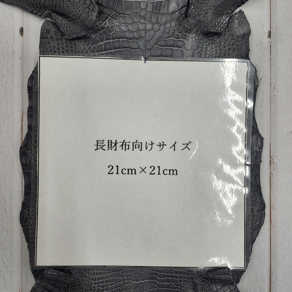 ワニ革　クレイフィニッシュ　墨黒　No.C008673 7枚目の画像