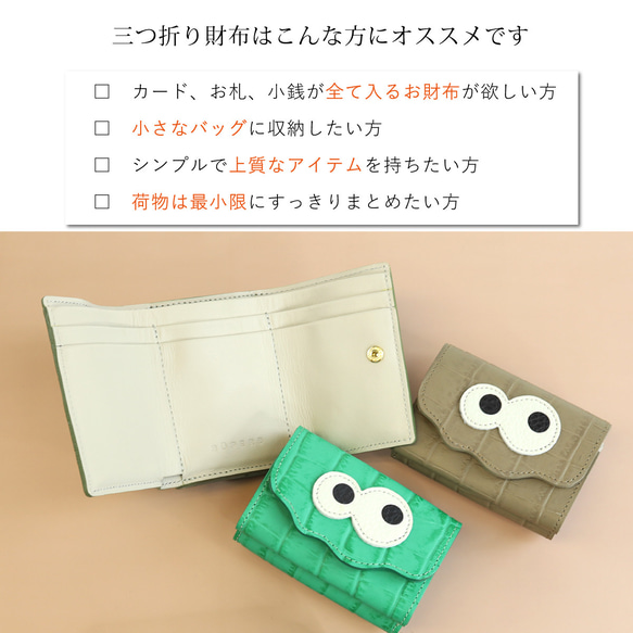 【クロコ型ミラーシルバー/キョロメミニウォレット】思わず誰かに見せたくなる/ミニマムで大人カワイイコンパクト三つ折り財布 5枚目の画像