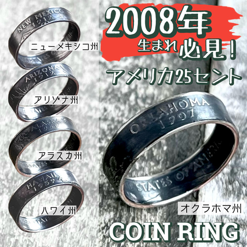 2008年生まれオススメ☆ アメリカ 25セント コインリング 指輪・リング