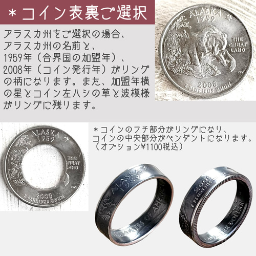 リング　アメリカ25セントイーグル・25セントハワイ硬貨　6点セット 2008年生まれオススメ☆ アメリカ 25セント コインリング 指輪・リング