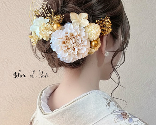 成人式 髪飾り 結婚式 アイボリーダリア ホワイトゴールド 白無垢 和装