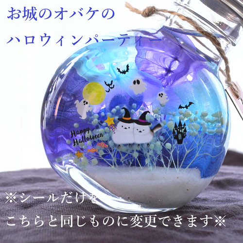 選べるハロウィン！再販】どっちのパーティーに参加する？シマエナガ