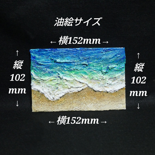 油絵 油彩 油彩画 絵 絵画 キャンバスパネル ミニ絵画【砂浜の海