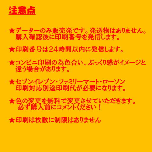 即納】うちわ文字 A3データ「名前文字」 推し活・ファンサ・カンペ用
