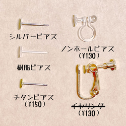 【推し活ピアス】名前＆カラーオーダーOK♡ノンホールピアス対応可！ 10枚目の画像