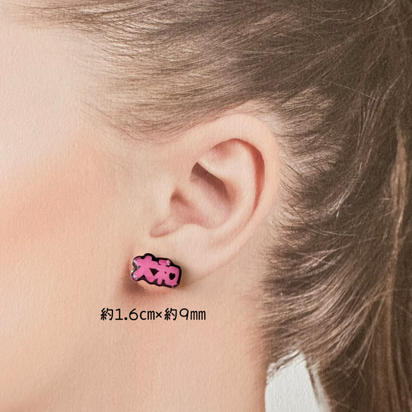 【推し活ピアス】名前＆カラーオーダーOK♡ノンホールピアス対応可！ 6枚目の画像