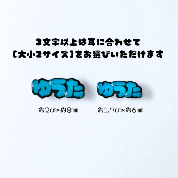 【推し活ピアス】名前＆カラーオーダーOK♡ノンホールピアス対応可！ 7枚目の画像