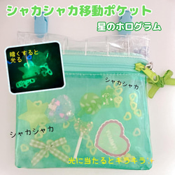 120）シャカシャカ移動ポケット ロリポップキャンディ ゆめかわ 赤