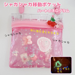 シャカシャカ移動ポケット♡ロリポップ 120）シャカシャカ移動ポケット ロリポップキャンディ ゆめかわ
