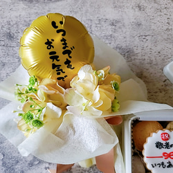 敬老の日【クッキー缶+バルーンブーケセット】 4枚目の画像