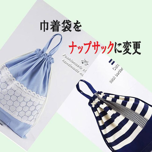 4サイズ展開有｜M・L・LL・特大】大きめ 巾着袋 LL 40×35 小花柄