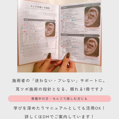 左右の耳ツボ辞典 Vol.1-2セット | 耳ツボ辞典 | 耳つぼジュエリー 左右の耳ツボ辞典 Vol.2 | 耳ツボ辞典 | 耳つぼジュエリー イヤリング