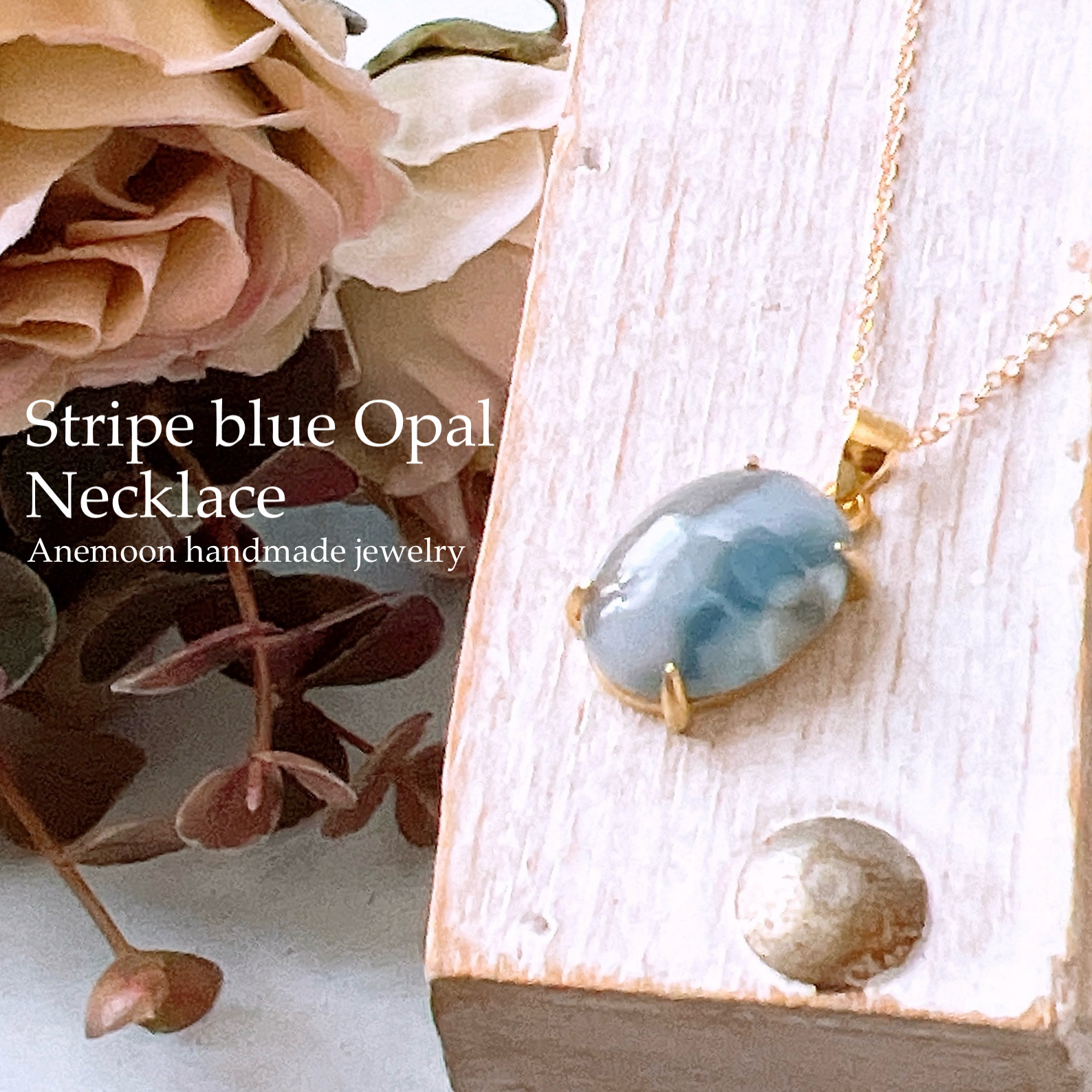 【天然石ストライプブルーオパール(デザートオパール)14kgf製ネックレス】14×10mm 約40cm