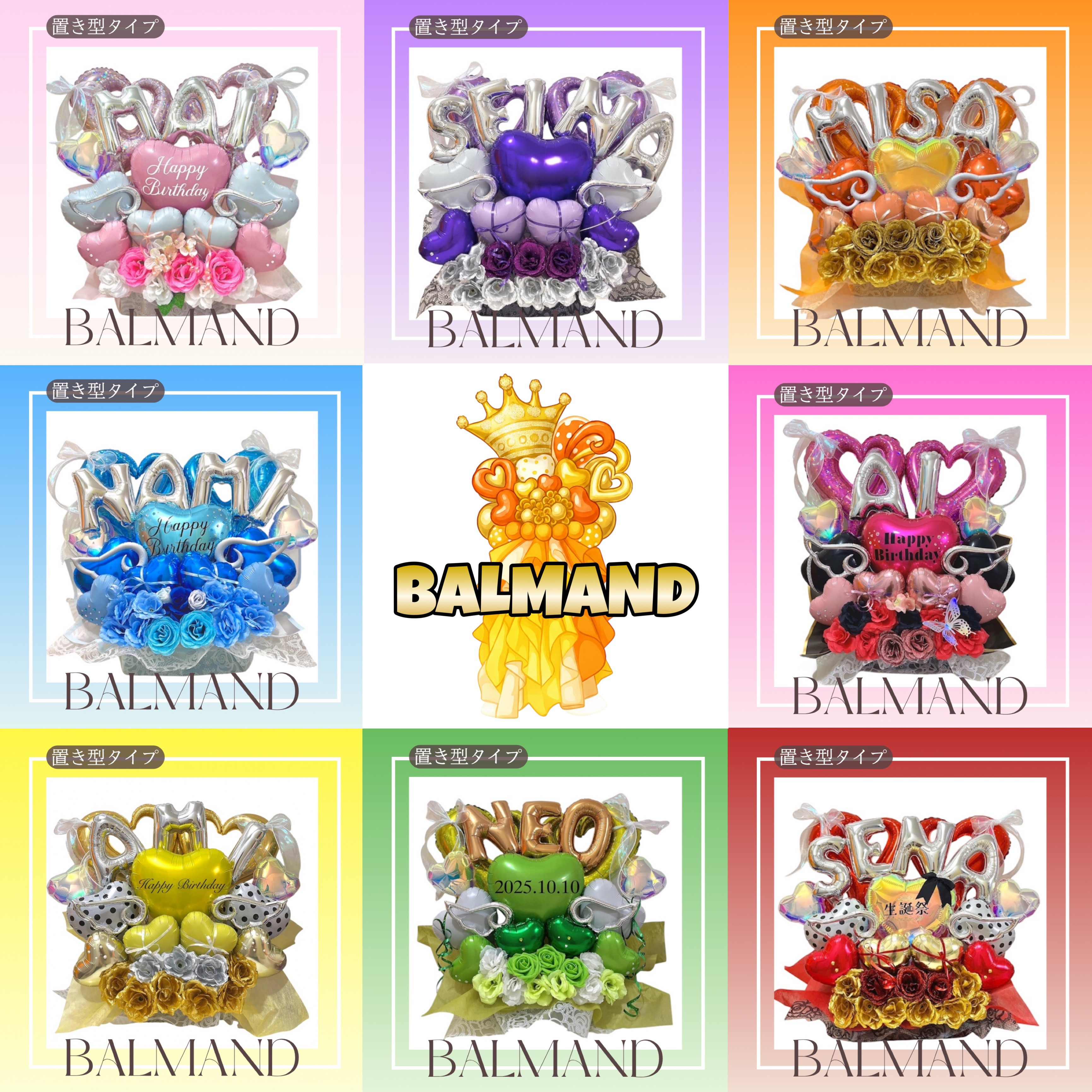 ❤︎推し活❤︎周年❤︎お誕生日❤︎置き型アレンジバルーン❤︎バルーン文字最大7字