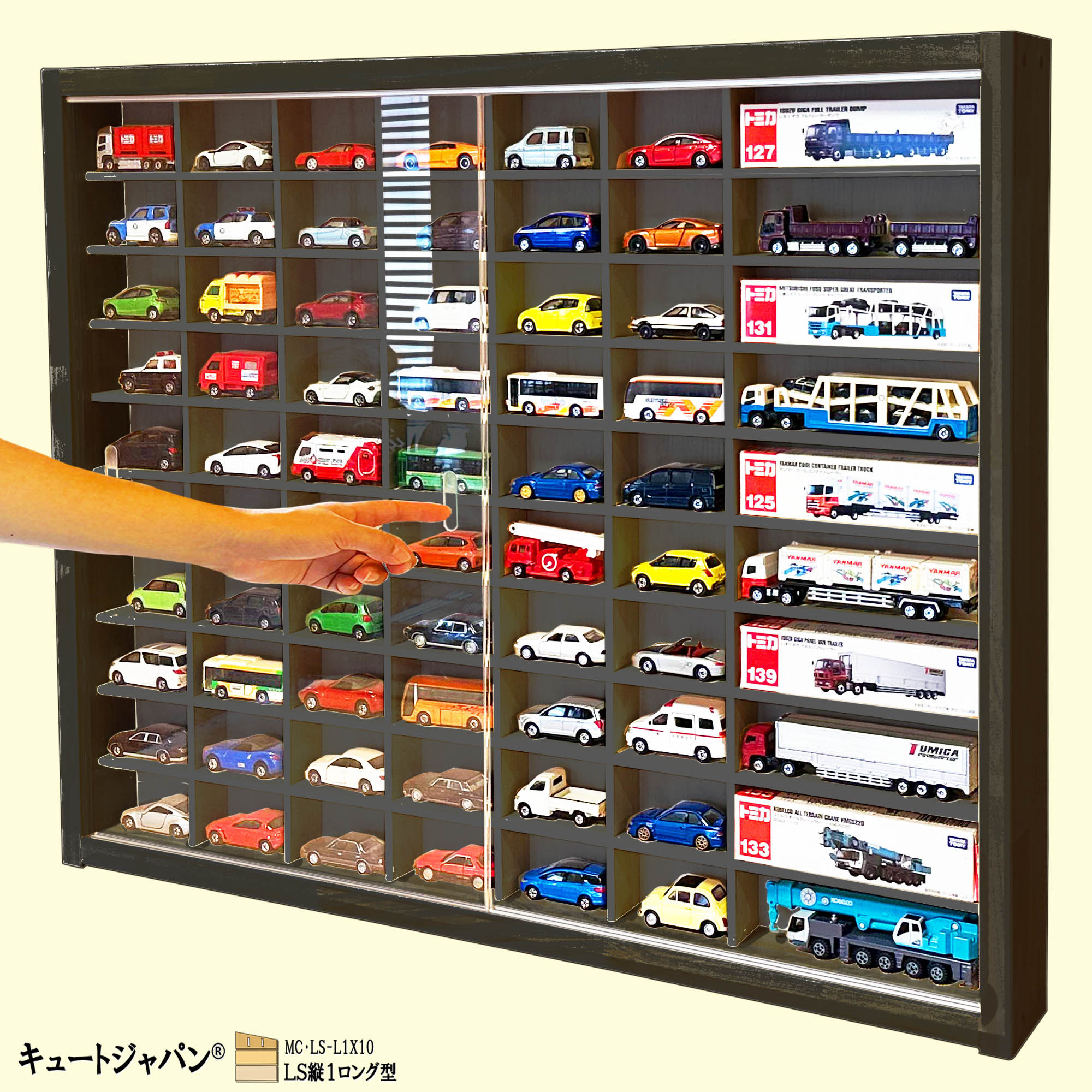 ブラック色全塗装 ミニカー収納 トミカ６０台・ロングトミカ１０台 アクリル障子付 日本製 ディスプレイ ＬＳ縦１ロング型