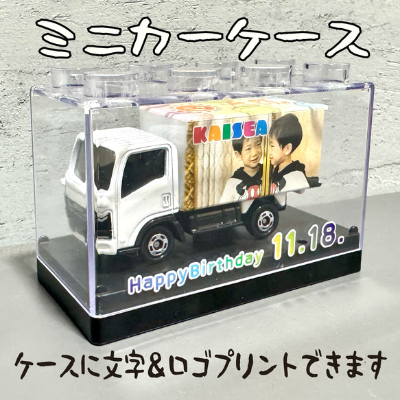 数量限定 ミニカーケース（オリジナルミニカーと一緒にオーダーください）発送は宅急便のみとなります 4枚目の画像