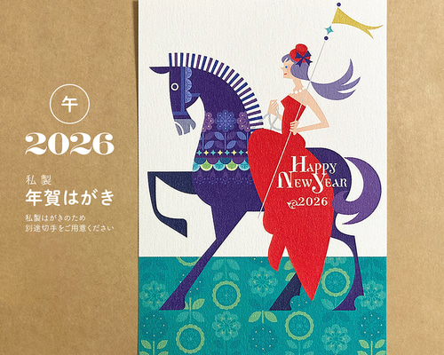 2026 年賀状：新年を祝うパレード ポストカード tomato☆planet 通販
