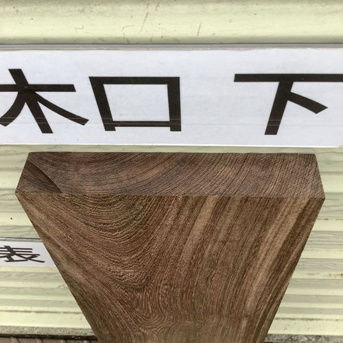 C-535 紫鉄刀木 ムラサキタガヤサン 木材 一枚板 板 DIY 材料 無垢板