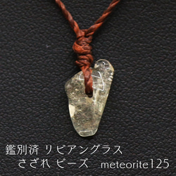 鑑別済 ダイヤモンド 原石 3連ビーズ トップ beads352