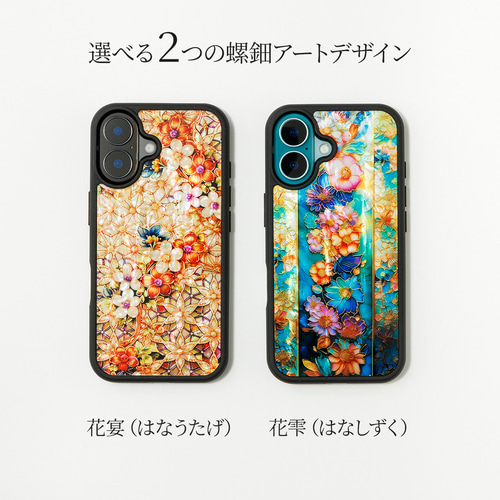 iPhone17 対応☆天然貝 螺鈿アート【iPhone/Galaxy対応】花宴／花雫