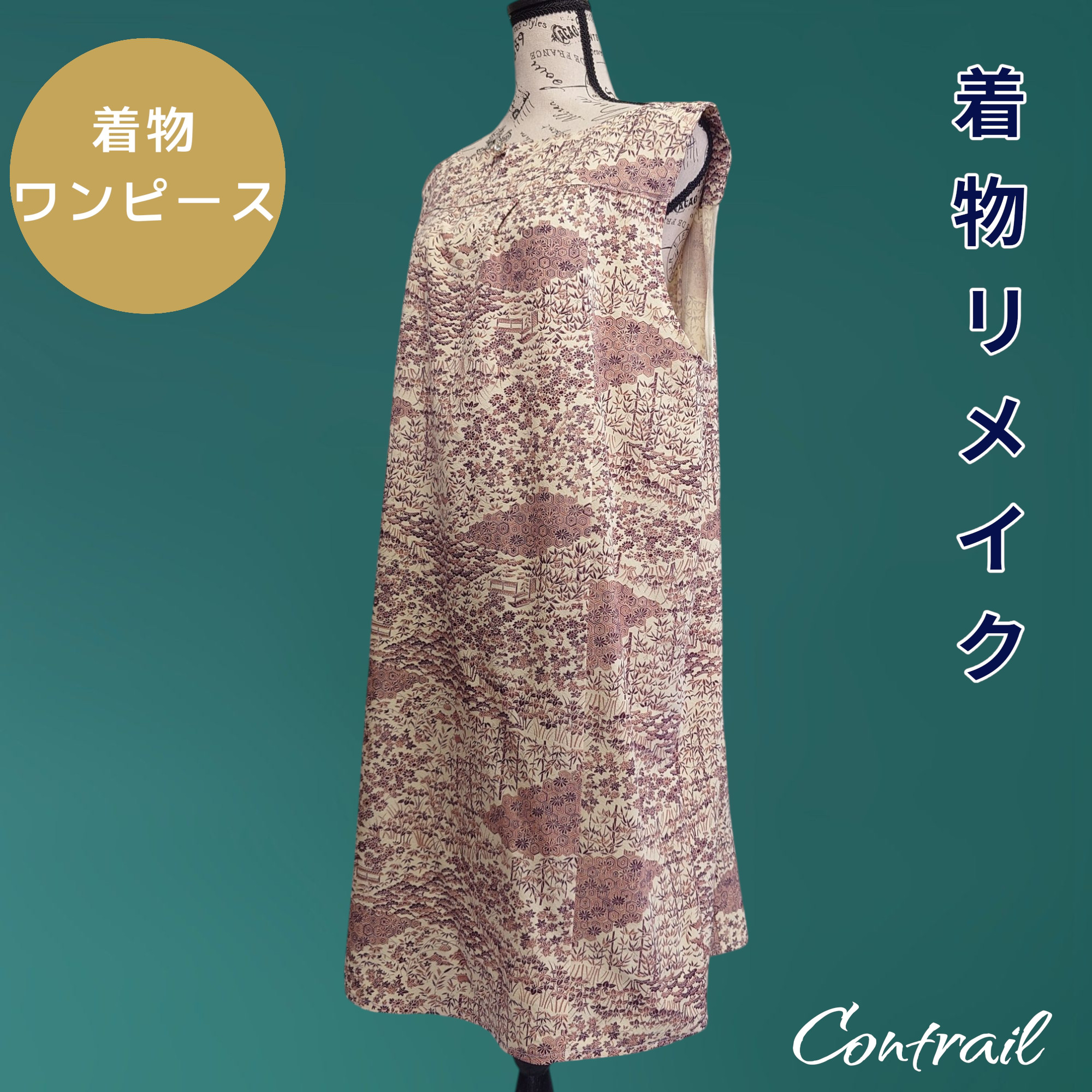 d83 ノースリーブ ワンピース ボートネックタイプ 着物リメイク 小紋リメイク 3Lサイズ