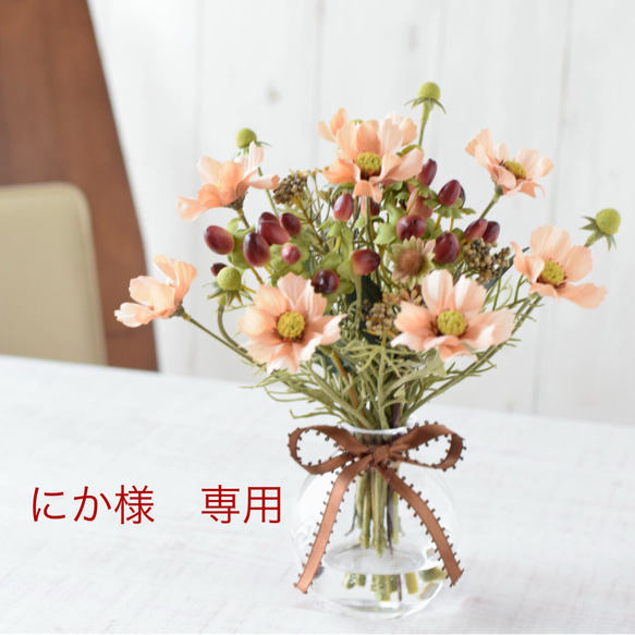 にか様　専用ページ 1枚目の画像