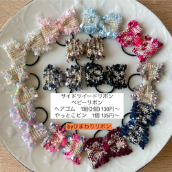 ミニリボンセット エレガントフラワー①】 リボン ヘアゴム キッズ