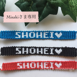 オーダー】3色ミサンガ ブレスレット MAI's missanga 通販 7116189