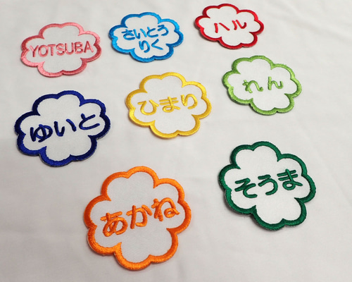 四葉のクローバー型お名前ワッペン ネームワッペン 刺繍ワッペン 名前