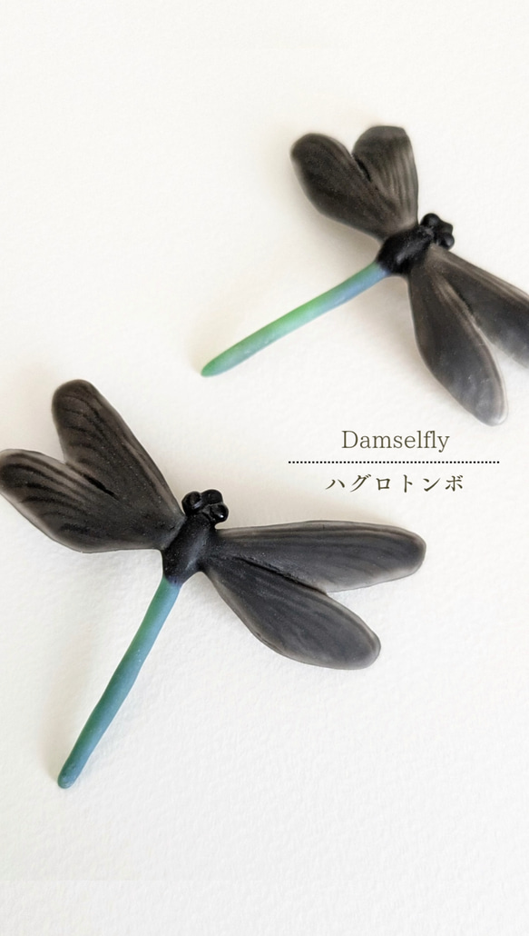 【夏秋限定】ハグロトンボのピンバッジ 10枚目の画像