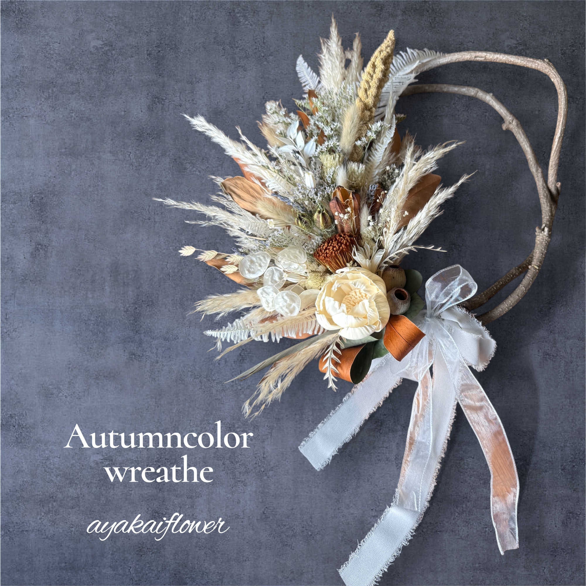 一点物  White & brown  ドライフラワー リース　ウエルカムスペース　ドライフラワー