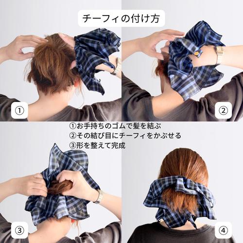 特集掲載】「チーフィ・レース(黒)」ふんわりひらめく、新しい大人の