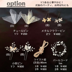 選べるリボン 送料無料　ホワイト　ゴールド　ヘアアクセサリー ㉕ チュールリボン ベロアリボン 白 花 ブライダル 7枚目の画像